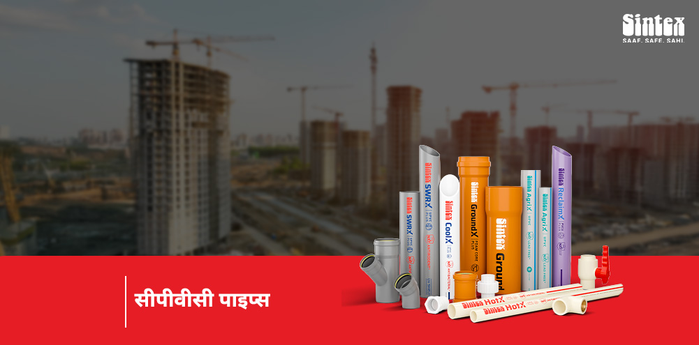 बड़े हाउसिंग प्रोजेक्ट्स के लिए पाइप कैसे सेलेक्ट करें_